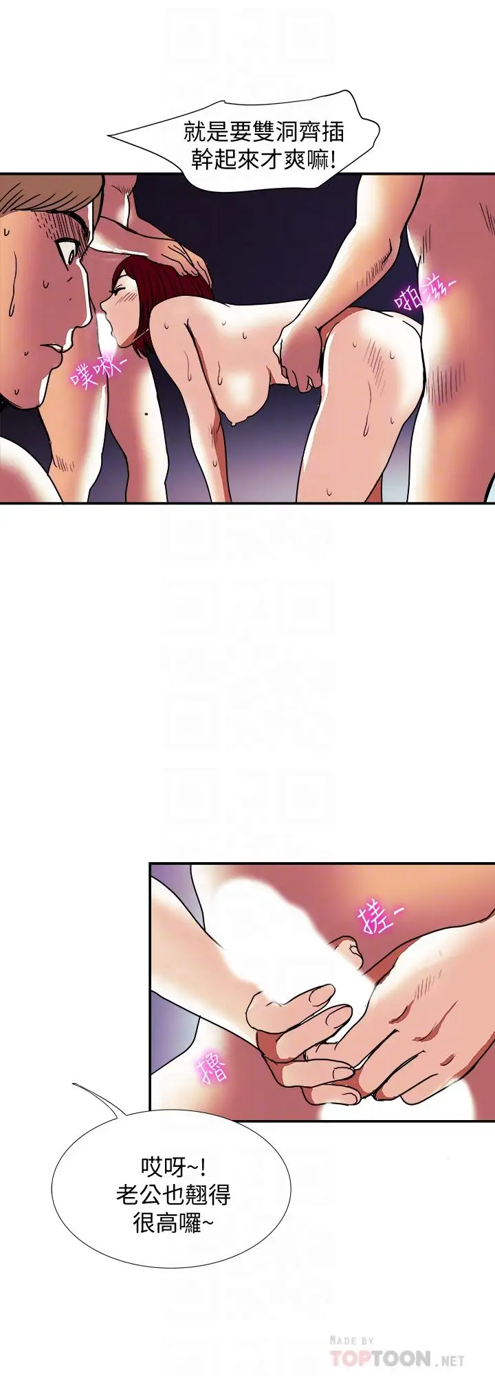 漫画《别人的老婆》第94话(第2季)第16张图