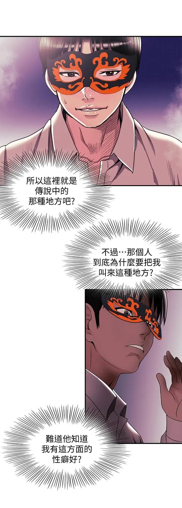 漫画《别人的老婆》第94话(第2季)第19张图