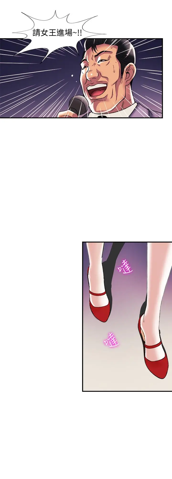漫画《别人的老婆》第94话(第2季)第21张图