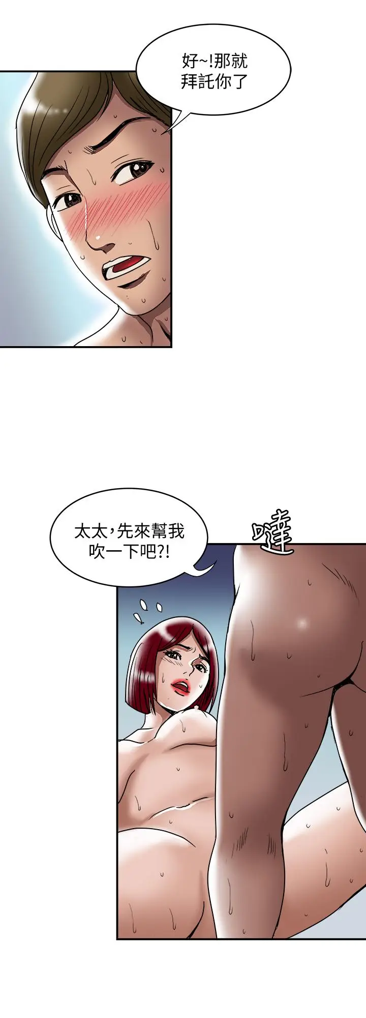 漫画《别人的老婆》第94话(第2季)第9张图