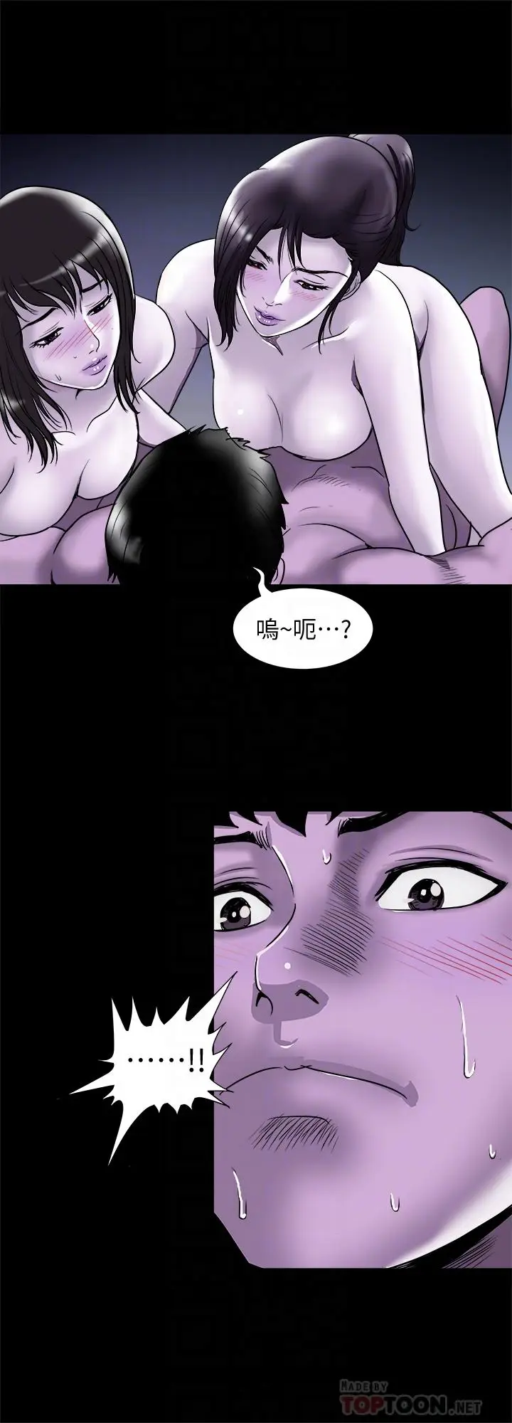 漫画《别人的老婆》第67话(第2季)第10张图