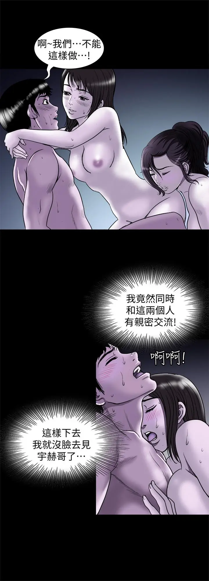 漫画《别人的老婆》第67话(第2季)第11张图