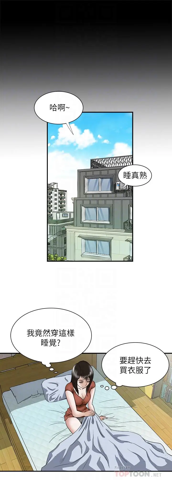 漫画《别人的老婆》第67话(第2季)第18张图