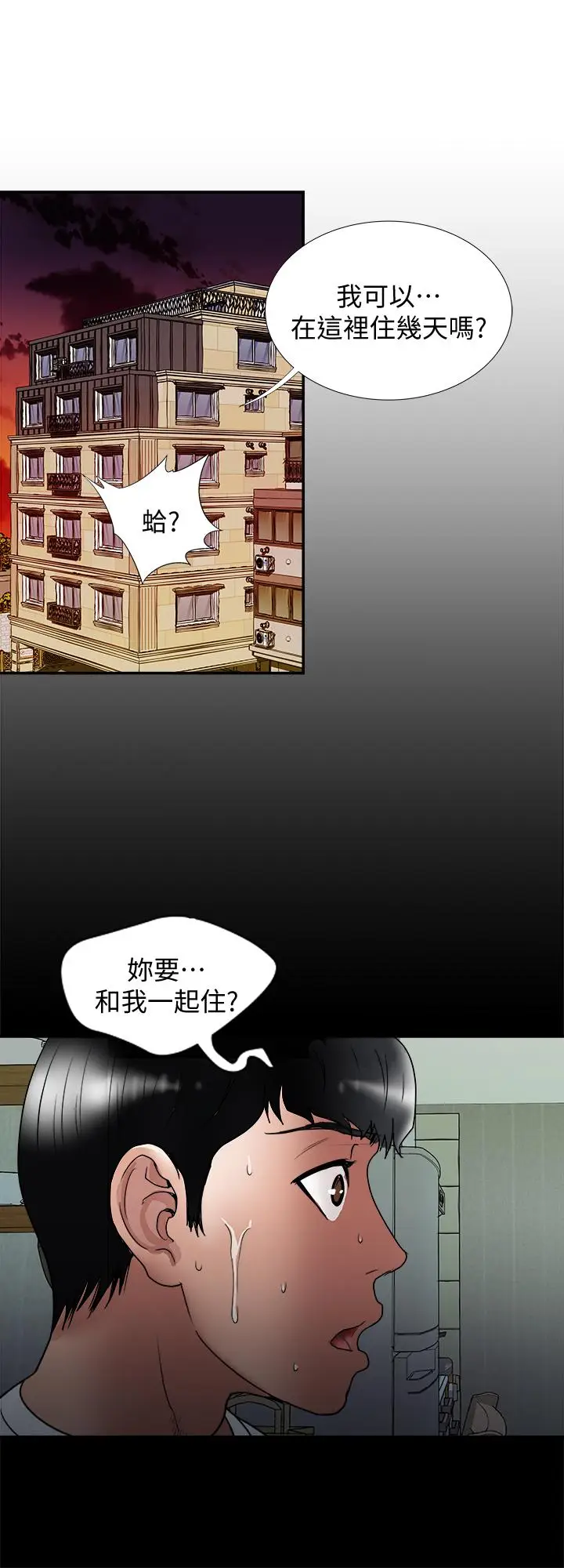 漫画《别人的老婆》第67话(第2季)第2张图