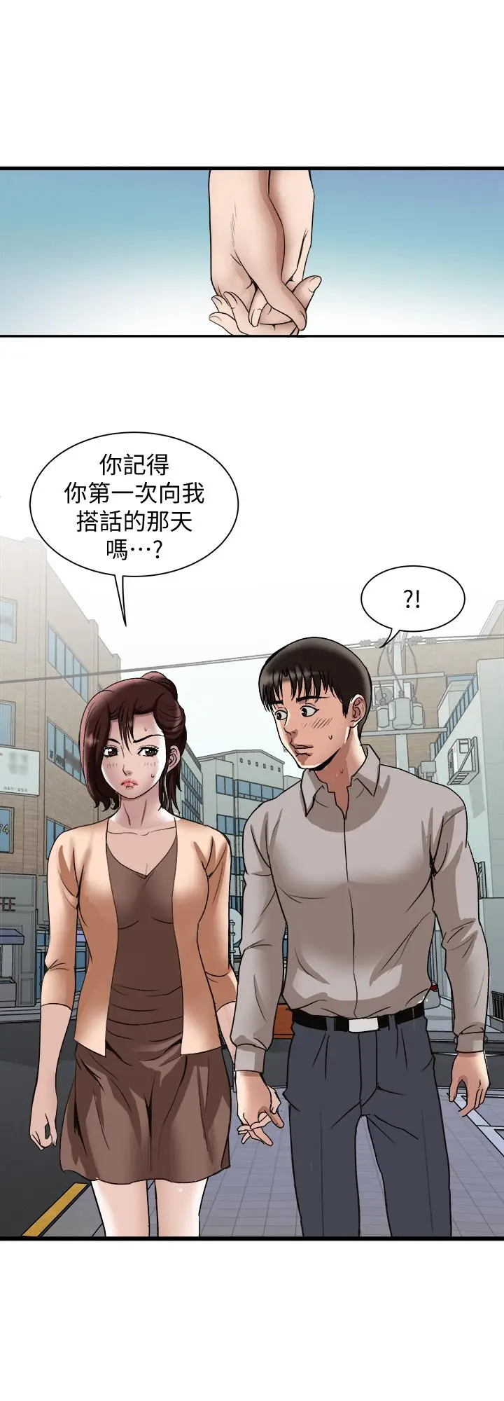 漫画《别人的老婆》第67话(第2季)第22张图
