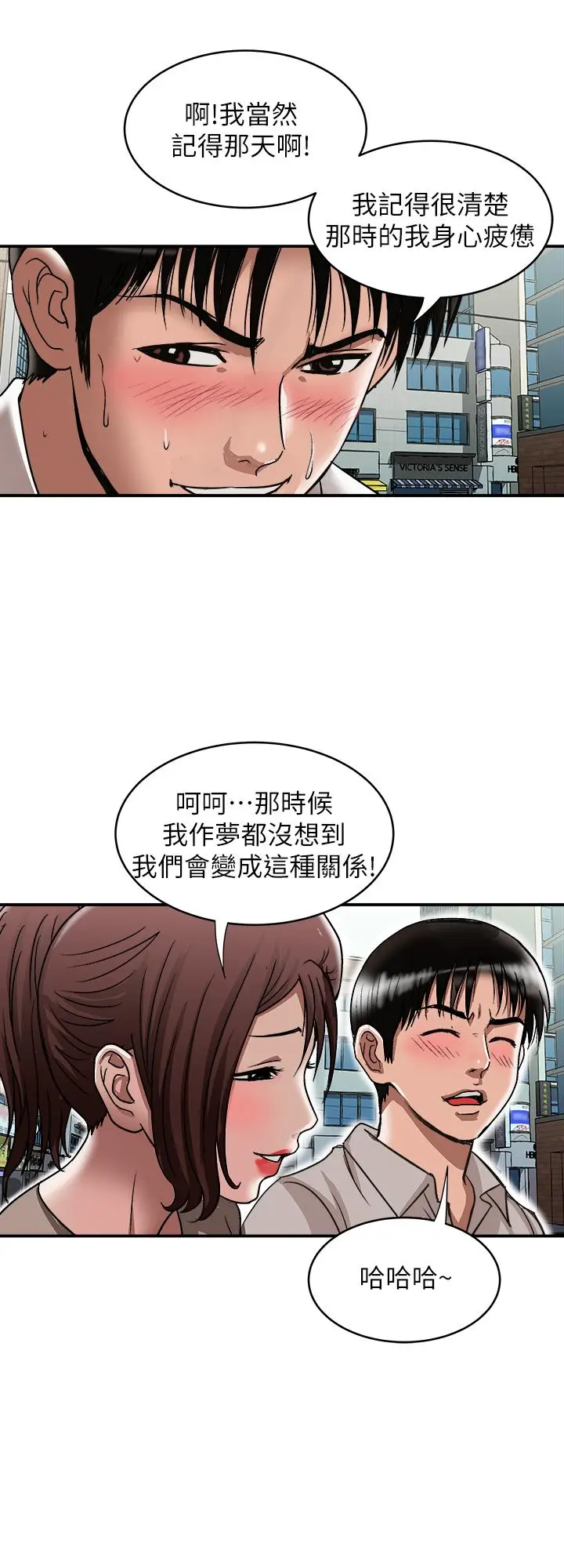 漫画《别人的老婆》第67话(第2季)第23张图