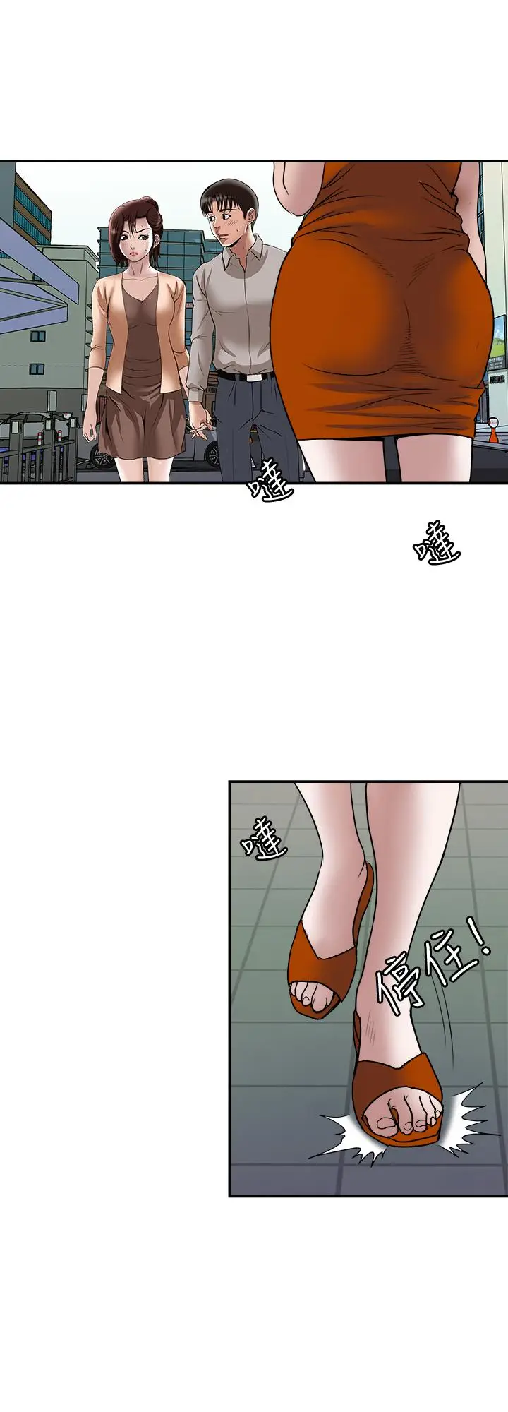 漫画《别人的老婆》第67话(第2季)第24张图