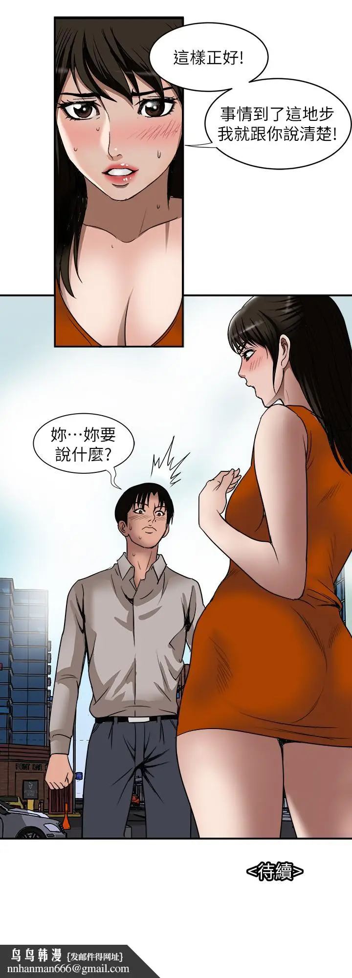 漫画《别人的老婆》第67话(第2季)第27张图