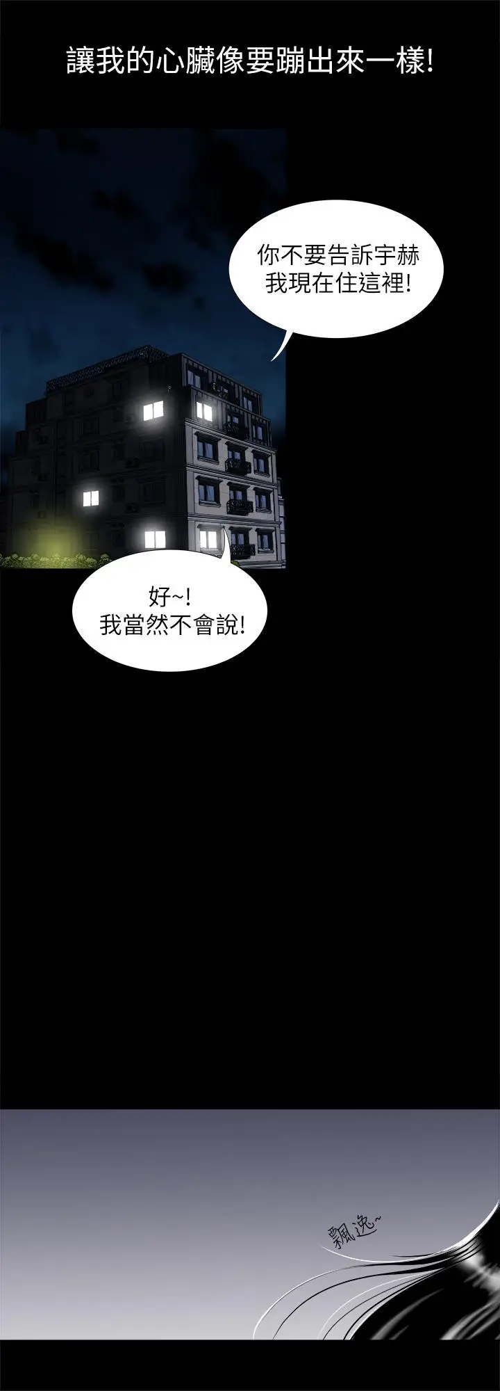 漫画《别人的老婆》第67话(第2季)第7张图