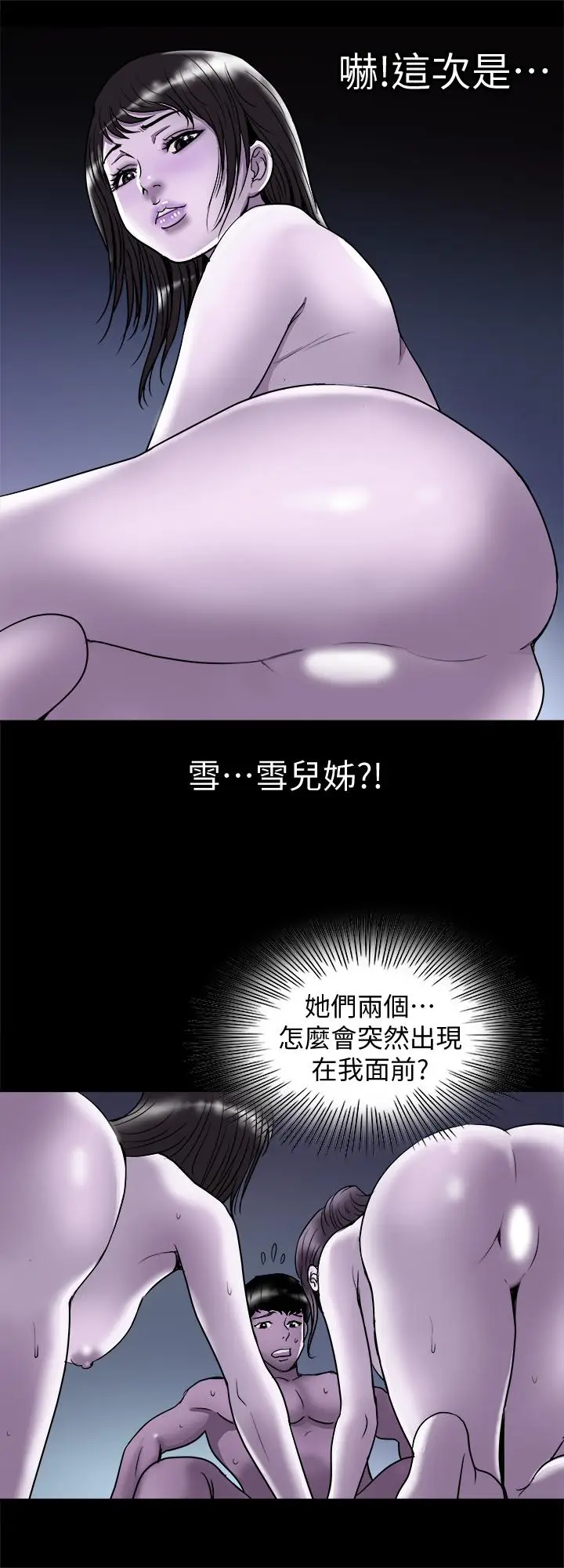 漫画《别人的老婆》第67话(第2季)第9张图