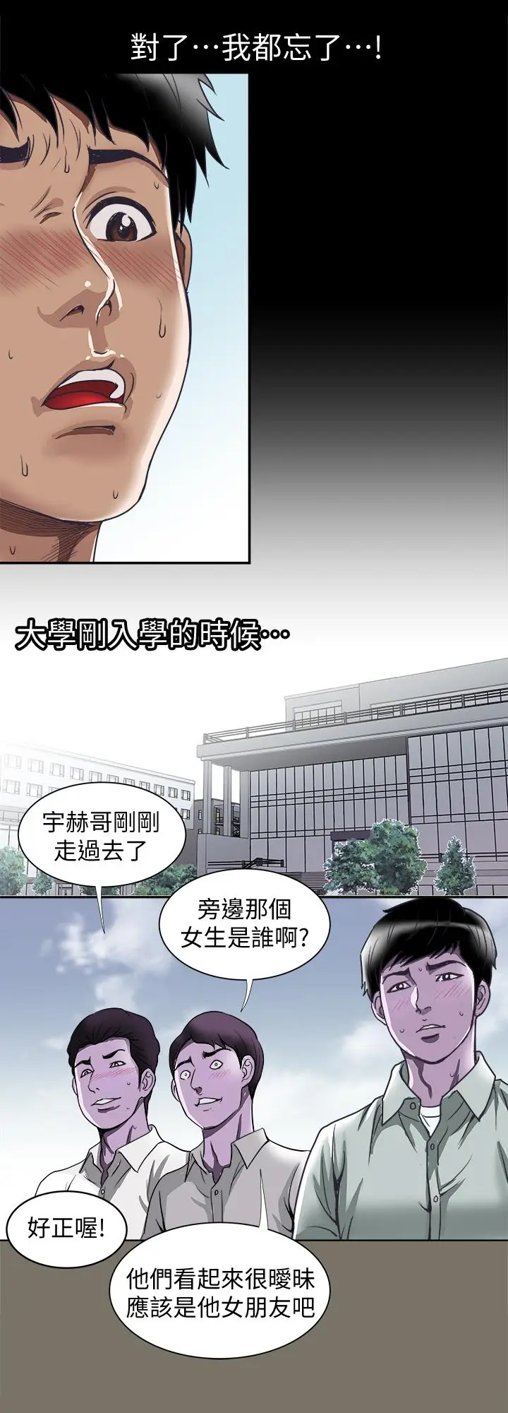 漫画《别人的老婆》第65话(第2季)第11张图