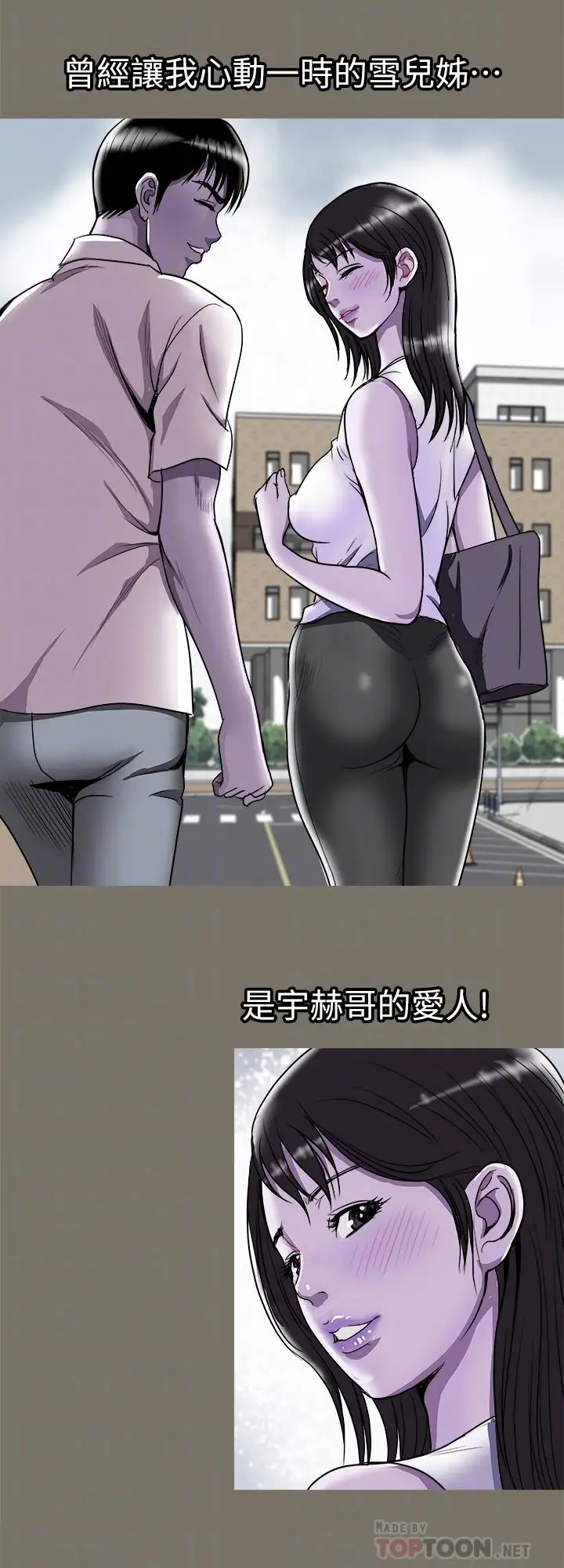 漫画《别人的老婆》第65话(第2季)第12张图