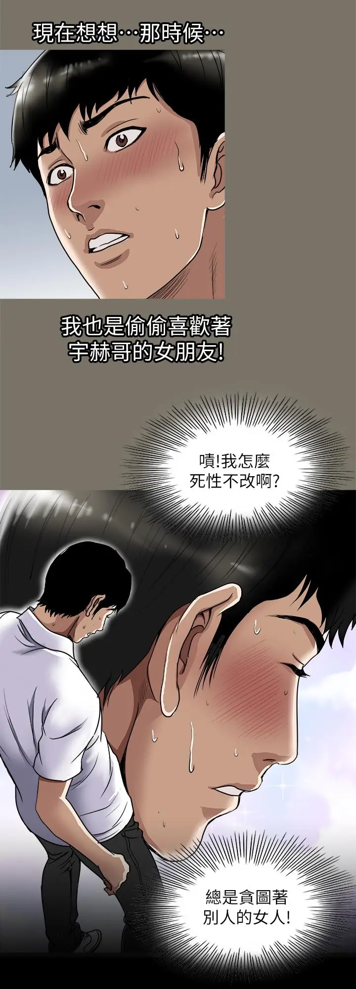漫画《别人的老婆》第65话(第2季)第13张图