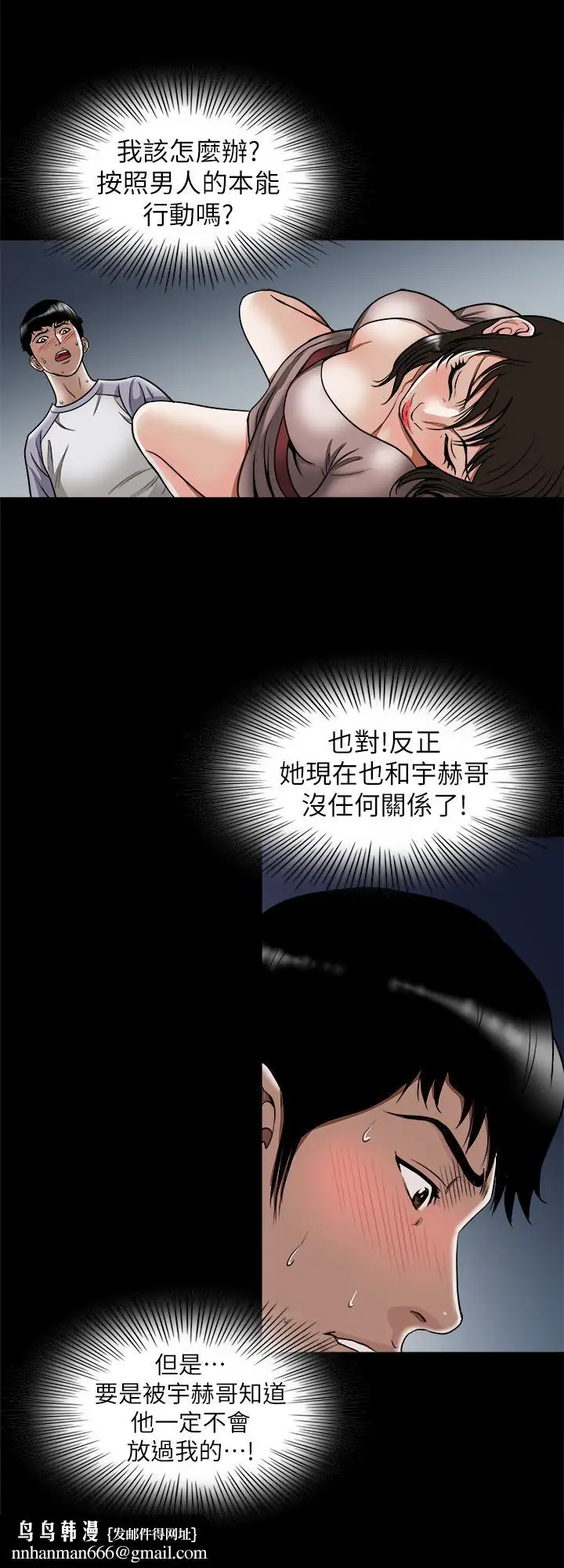 漫画《别人的老婆》第65话(第2季)第15张图