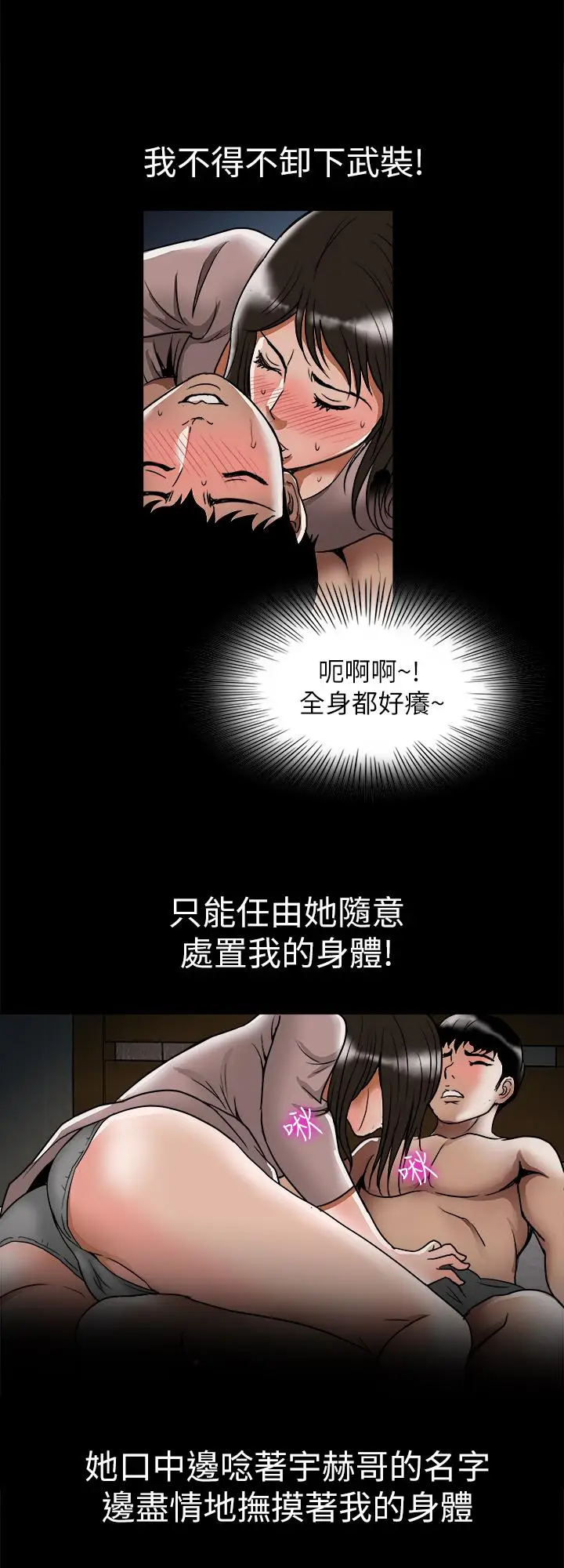 漫画《别人的老婆》第65话(第2季)第22张图