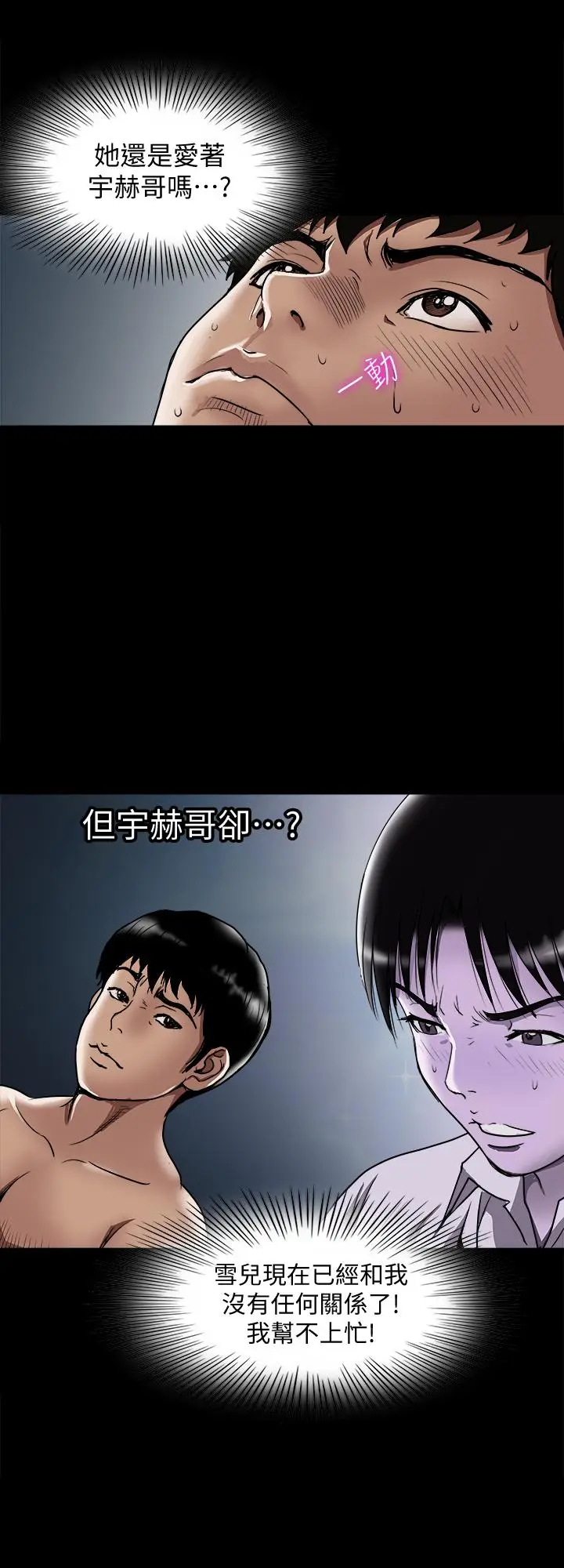 漫画《别人的老婆》第65话(第2季)第23张图