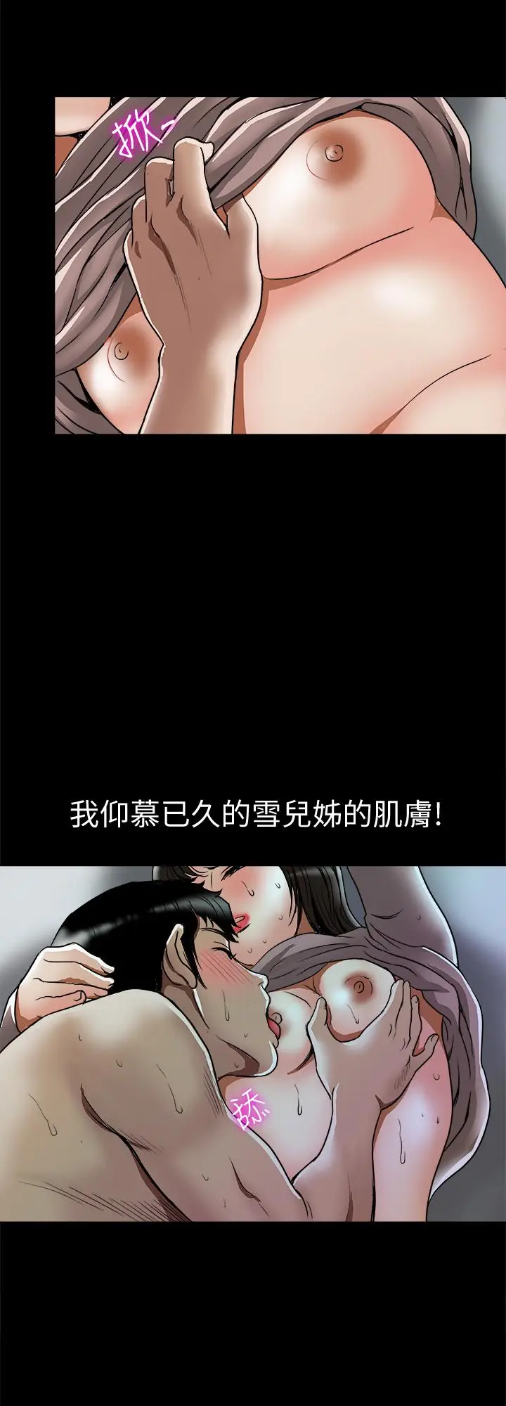 漫画《别人的老婆》第65话(第2季)第26张图