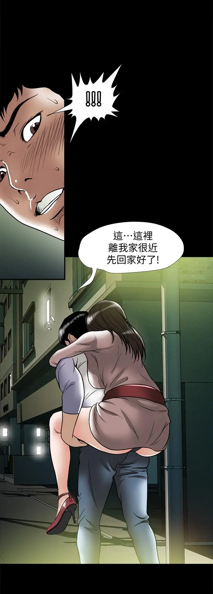 漫画《别人的老婆》第65话(第2季)第3张图