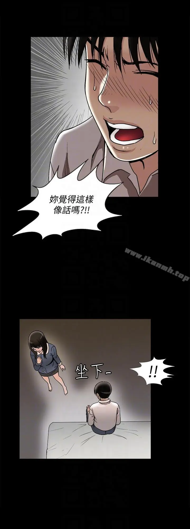 漫画《别人的老婆》第25话第13张图