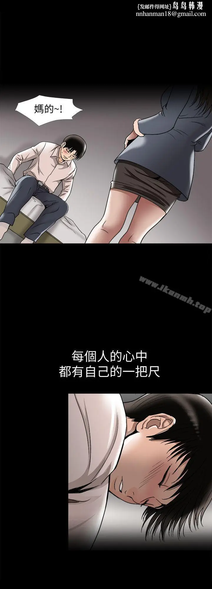 漫画《别人的老婆》第25话第14张图