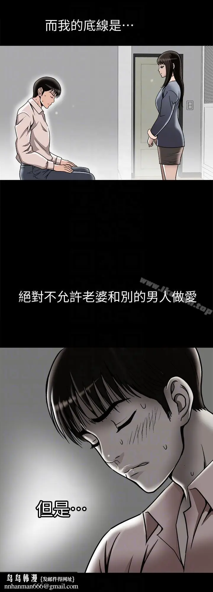 漫画《别人的老婆》第25话第15张图