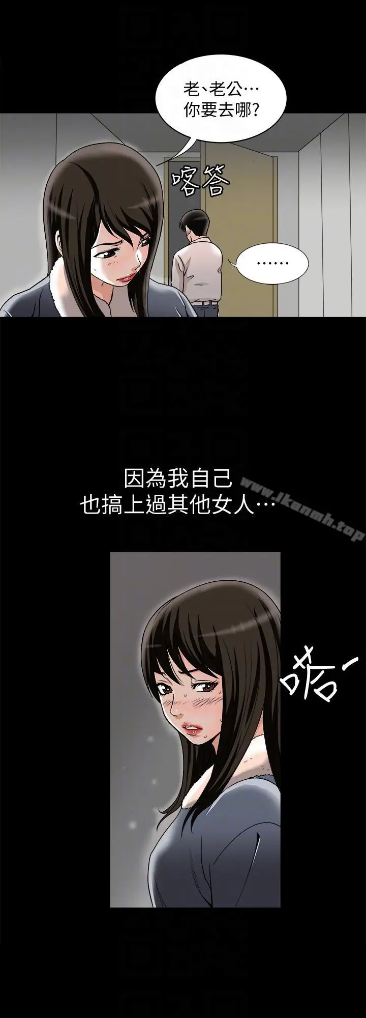 漫画《别人的老婆》第25话第17张图
