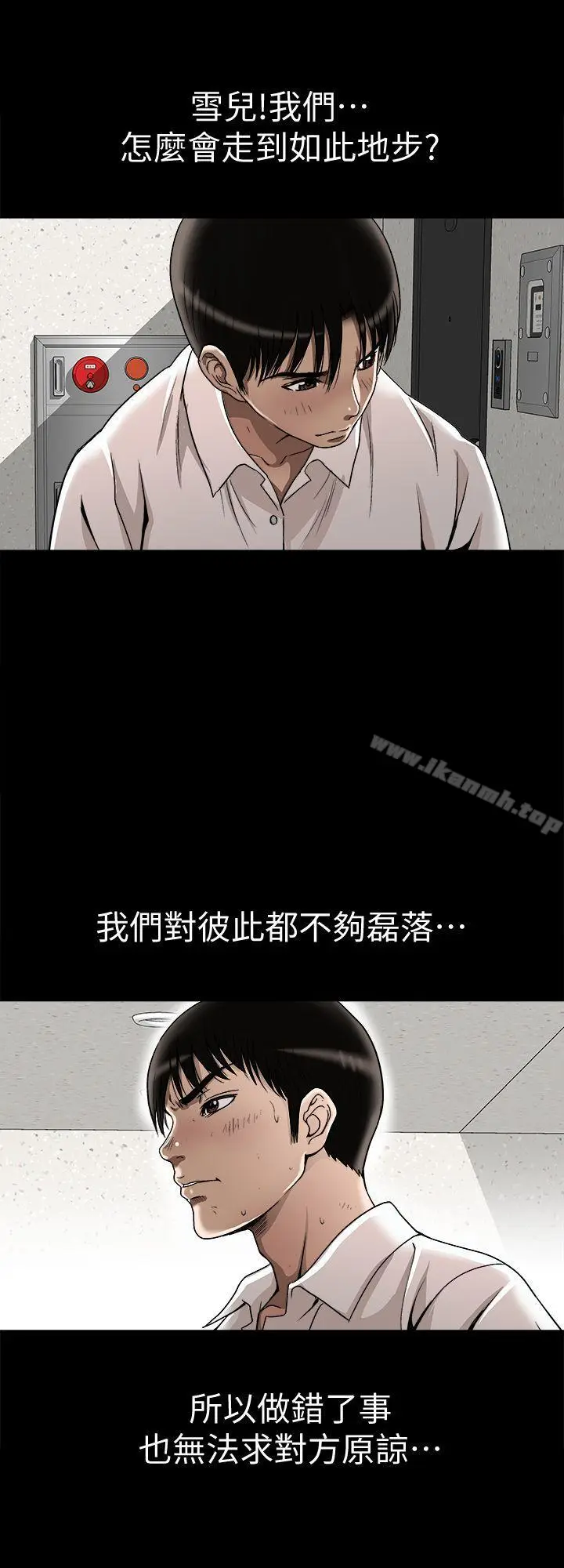 漫画《别人的老婆》第25话第18张图