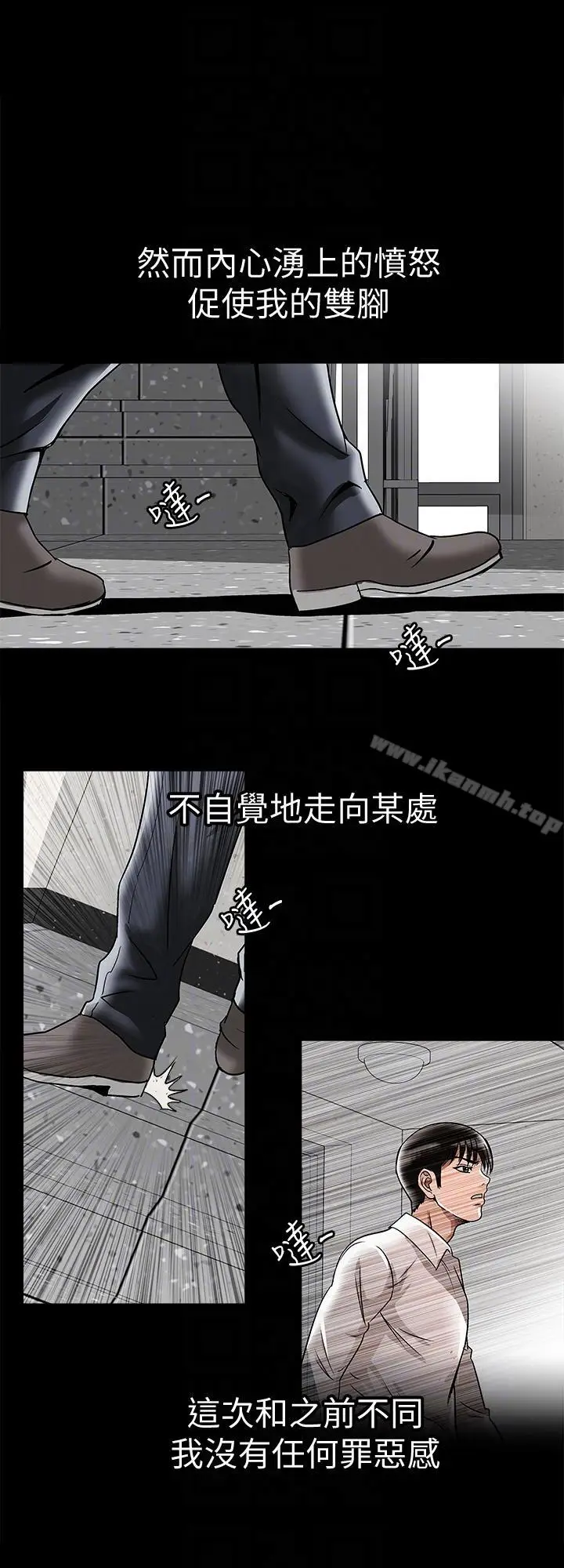 漫画《别人的老婆》第25话第19张图