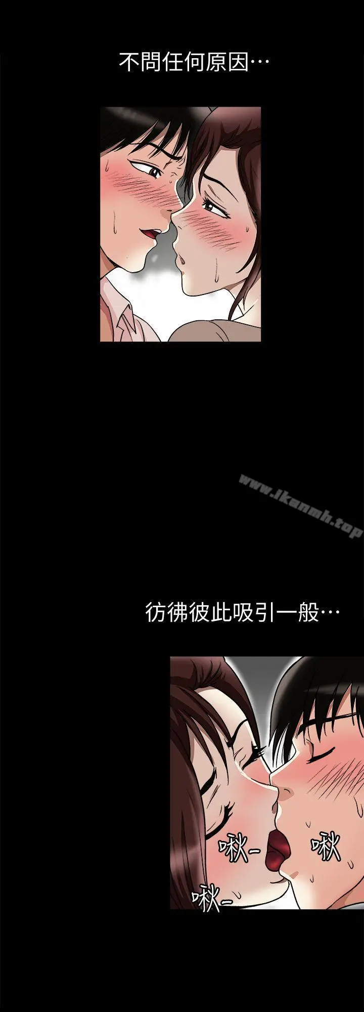 漫画《别人的老婆》第25话第24张图