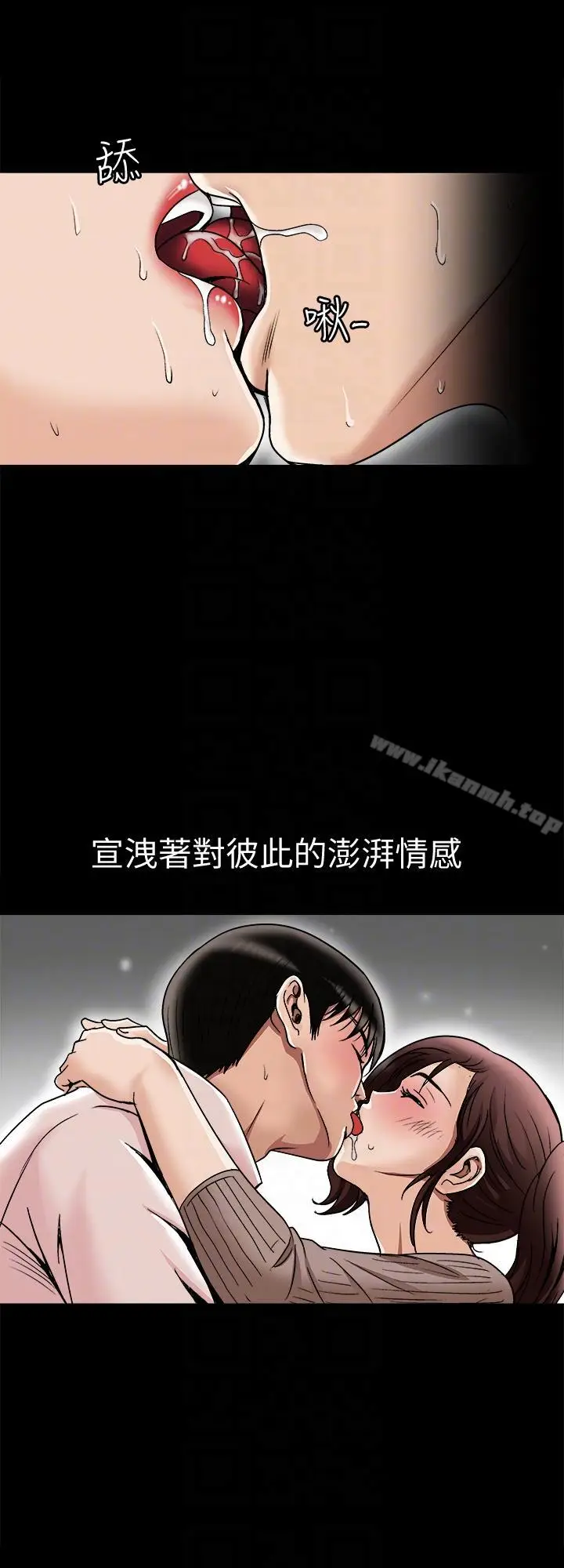 漫画《别人的老婆》第25话第25张图