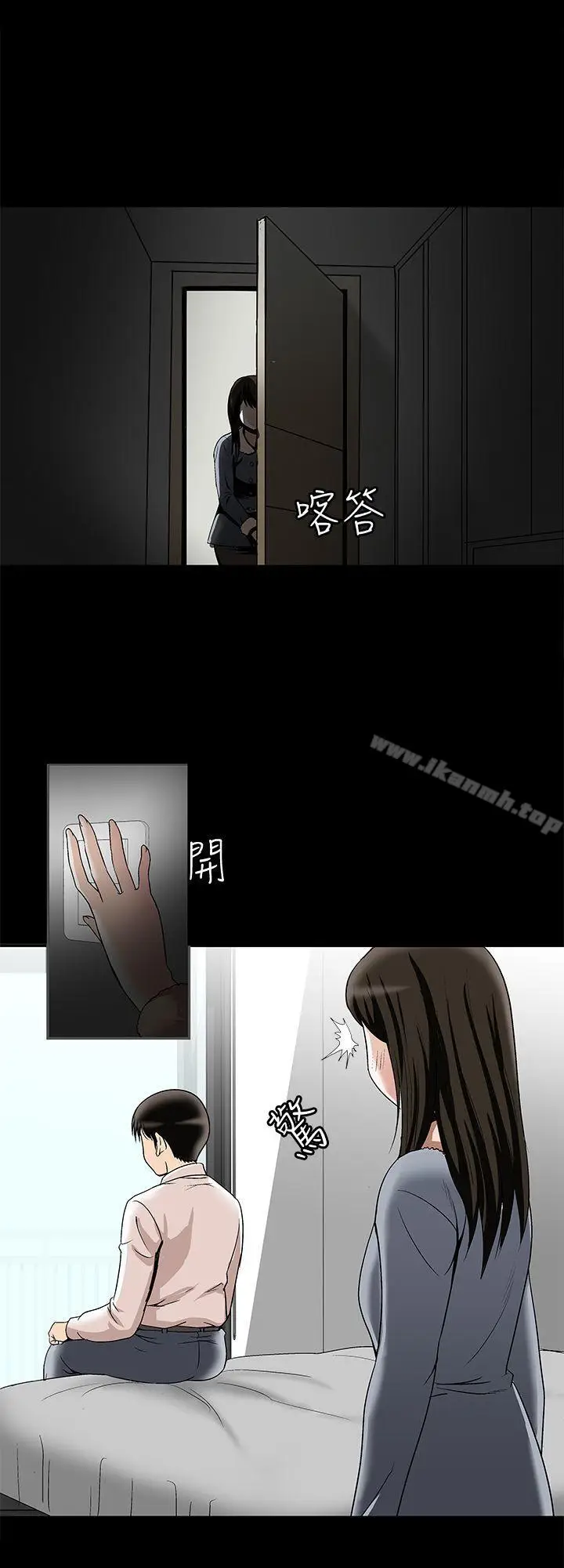漫画《别人的老婆》第25话第3张图