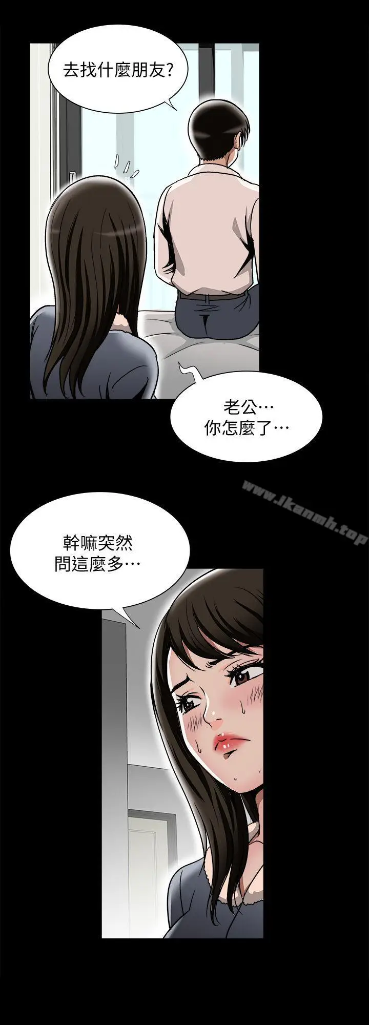 漫画《别人的老婆》第25话第5张图