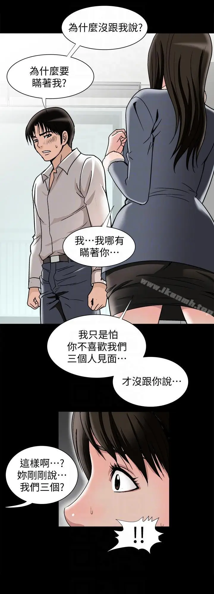 漫画《别人的老婆》第25话第7张图
