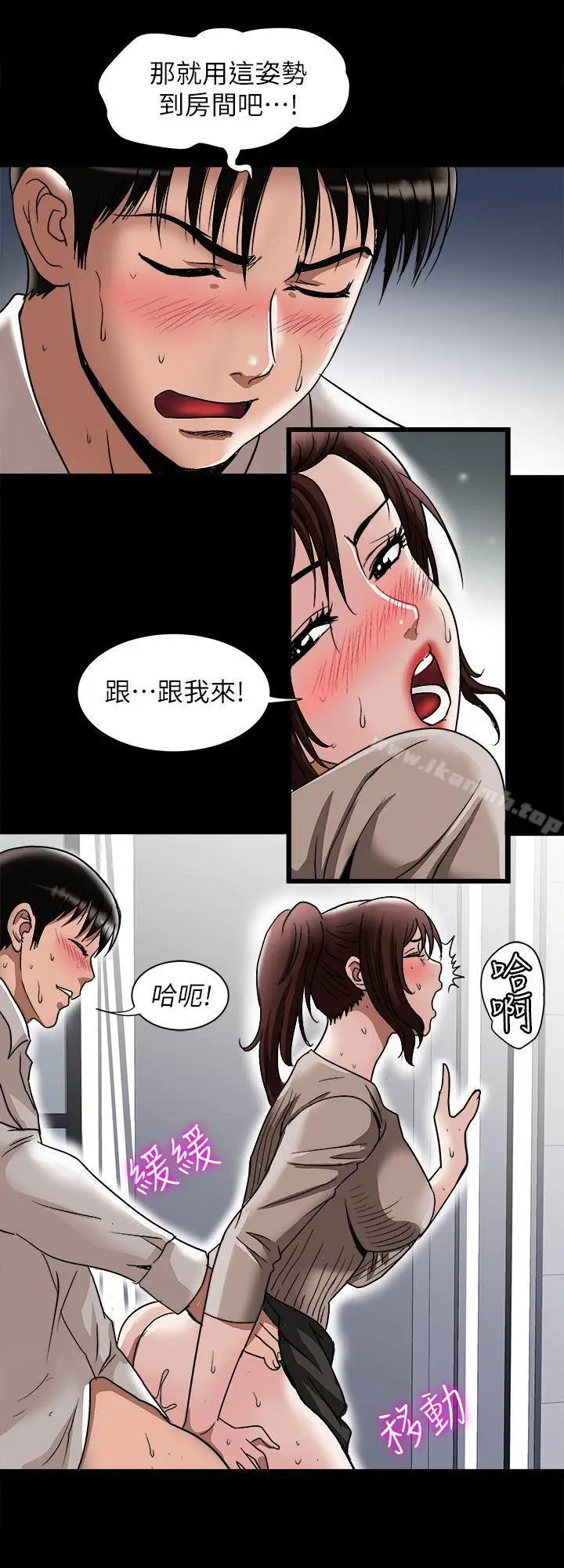 漫画《别人的老婆》第26话第10张图