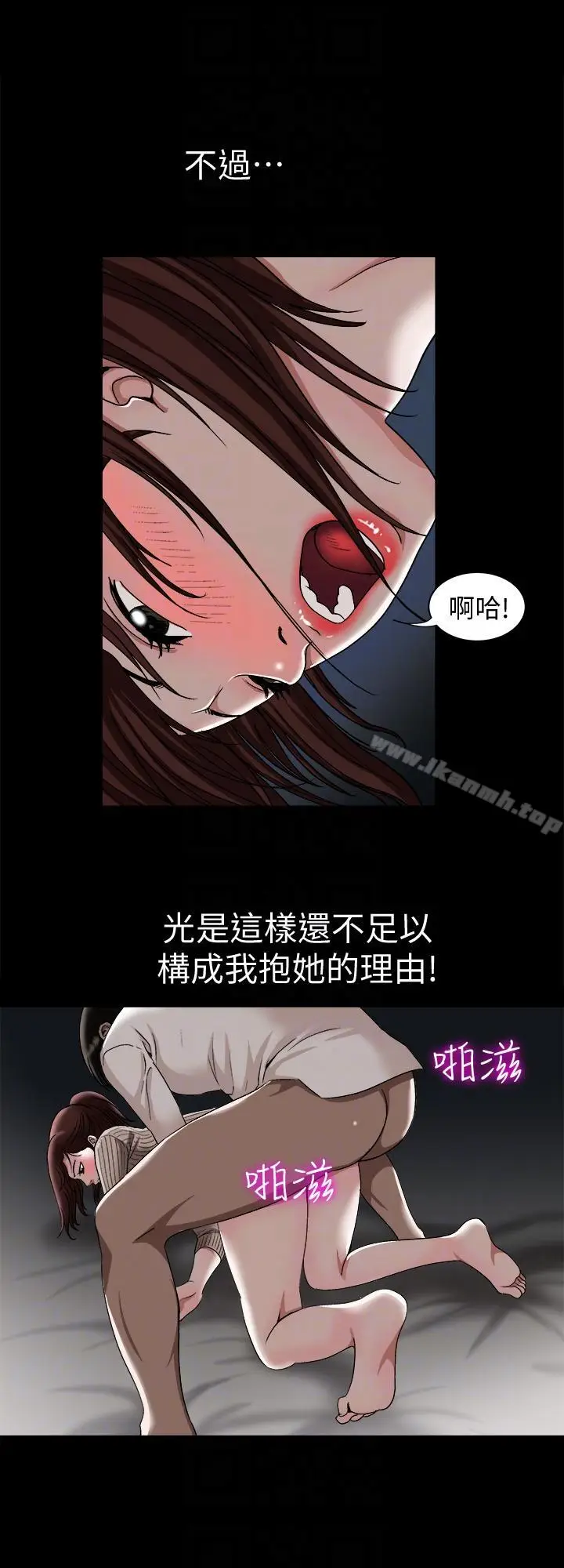 漫画《别人的老婆》第26话第13张图