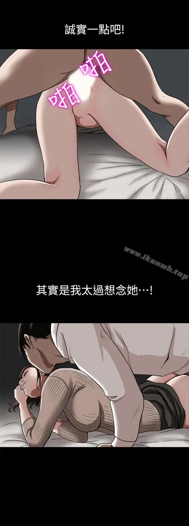 漫画《别人的老婆》第26话第14张图