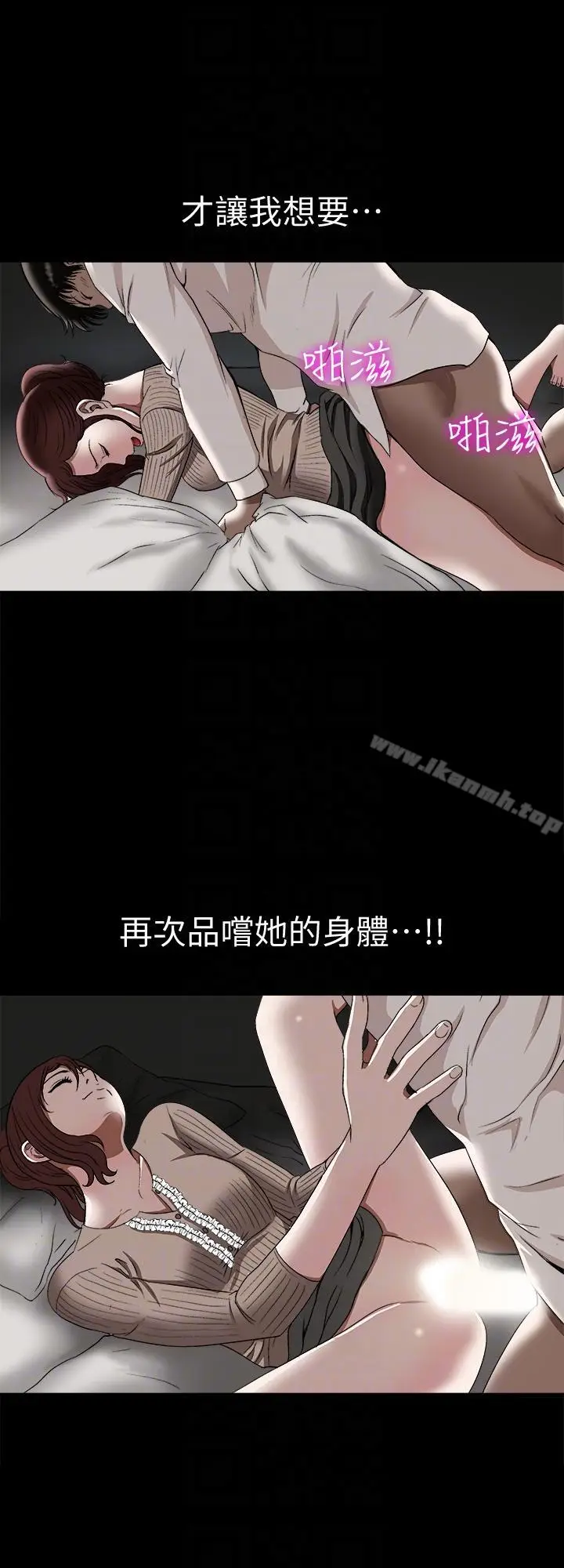 漫画《别人的老婆》第26话第15张图