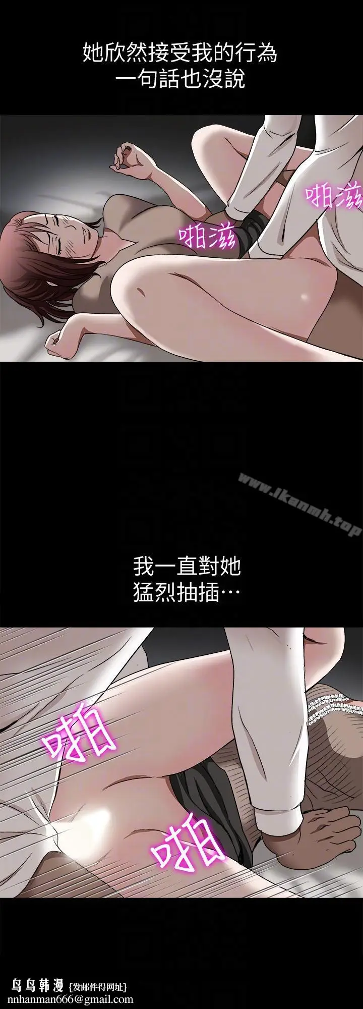 漫画《别人的老婆》第26话第17张图