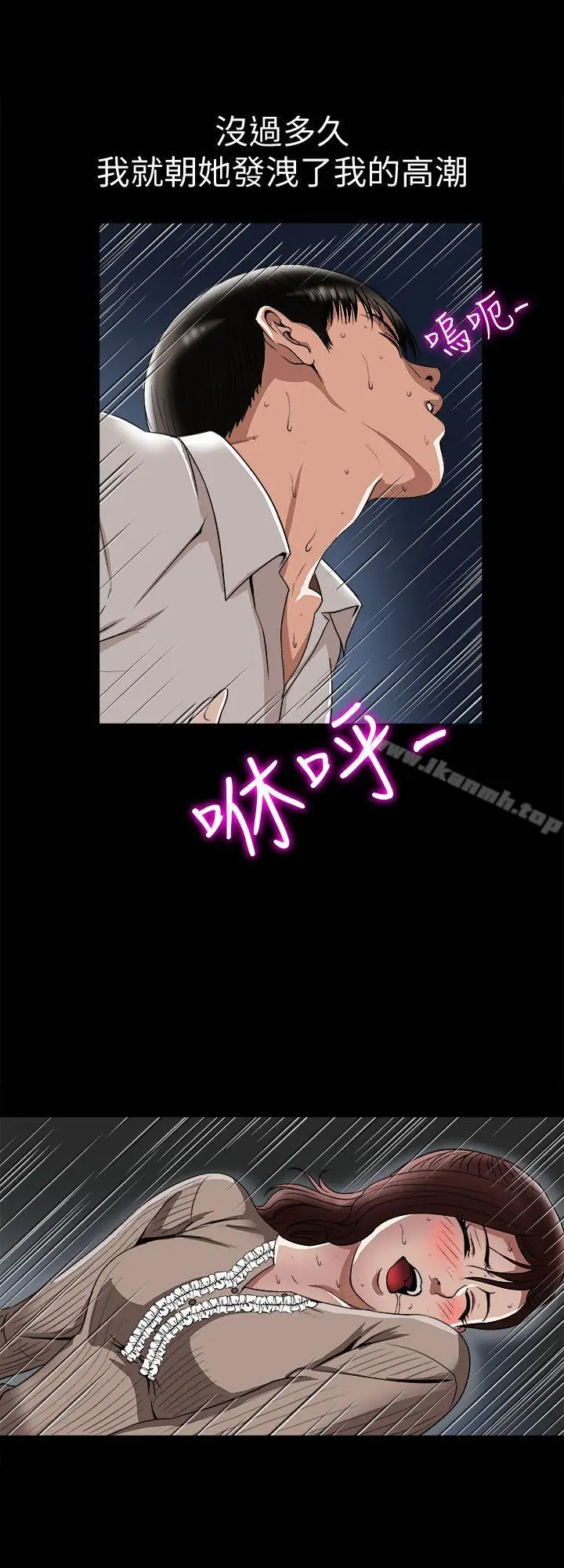漫画《别人的老婆》第26话第18张图