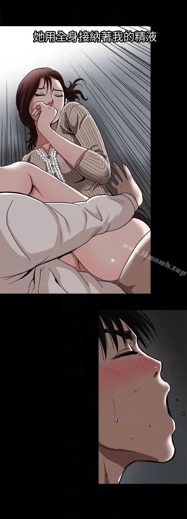 漫画《别人的老婆》第26话第19张图