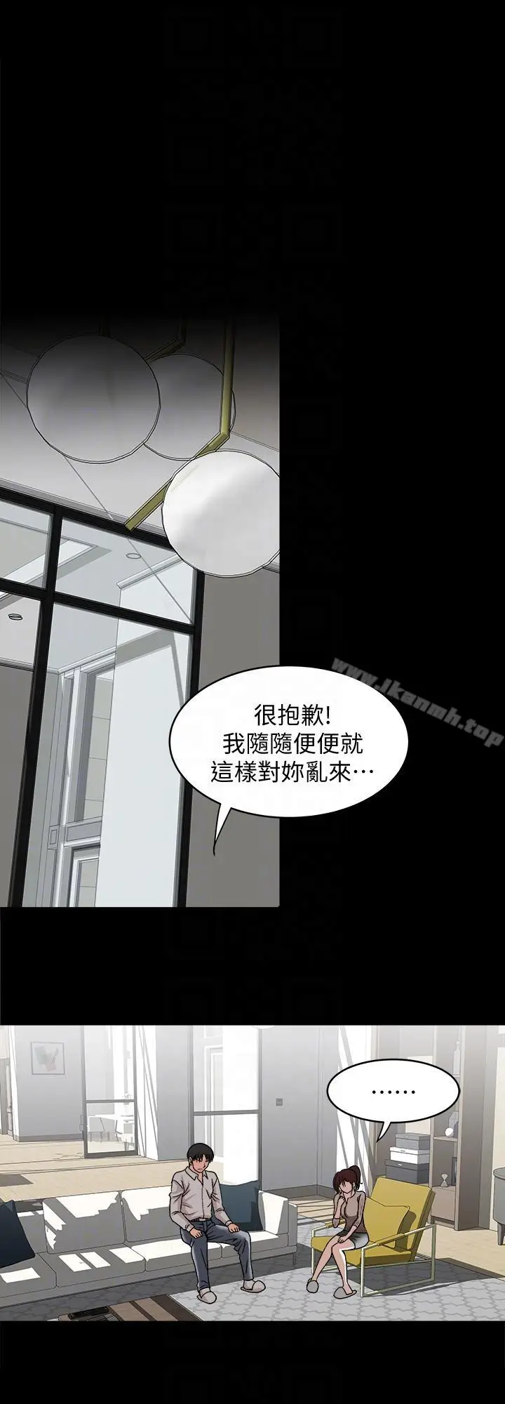 漫画《别人的老婆》第26话第21张图