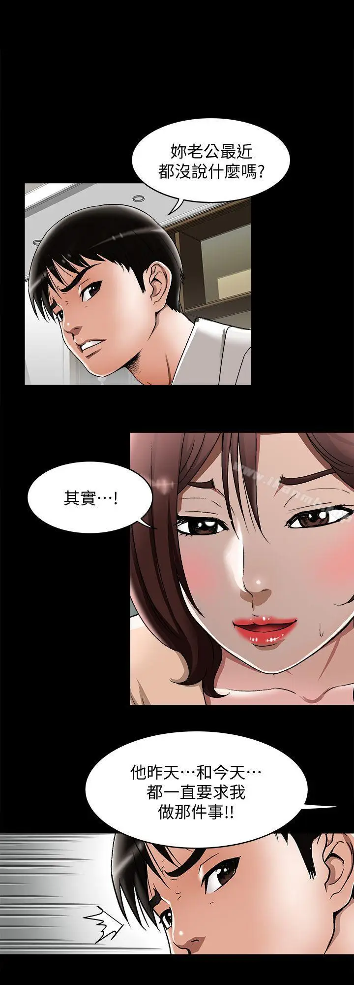 漫画《别人的老婆》第26话第22张图