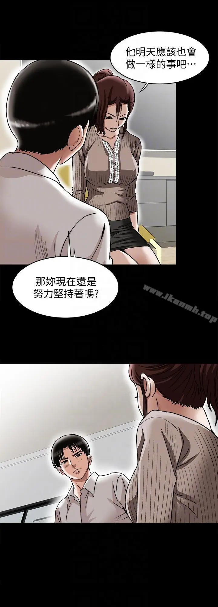 漫画《别人的老婆》第26话第23张图