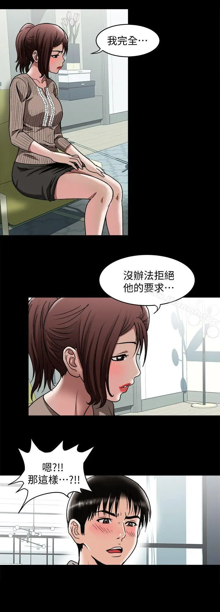 漫画《别人的老婆》第26话第24张图