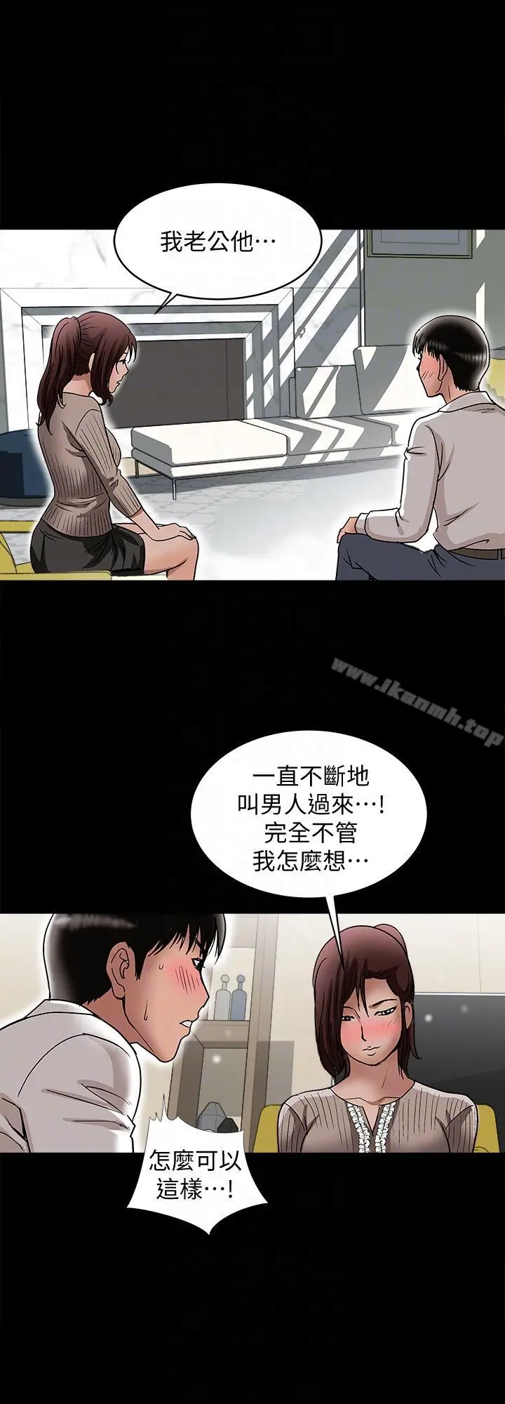 漫画《别人的老婆》第26话第25张图