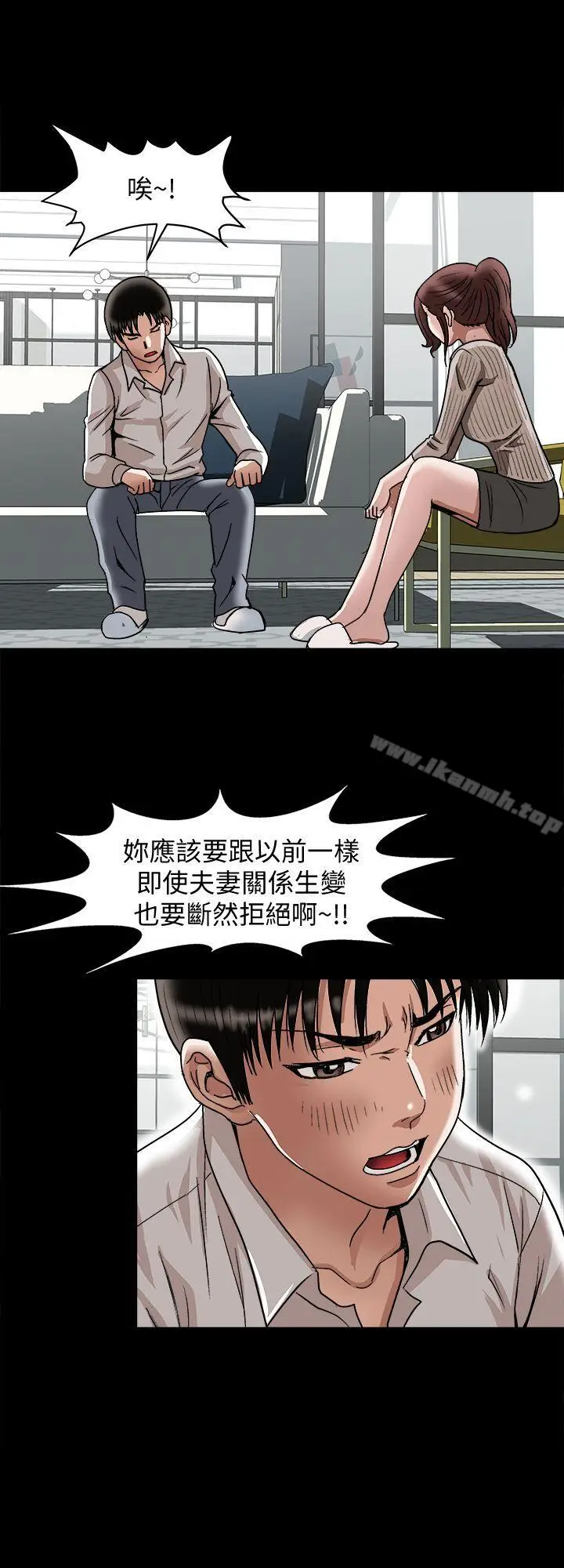 漫画《别人的老婆》第26话第26张图