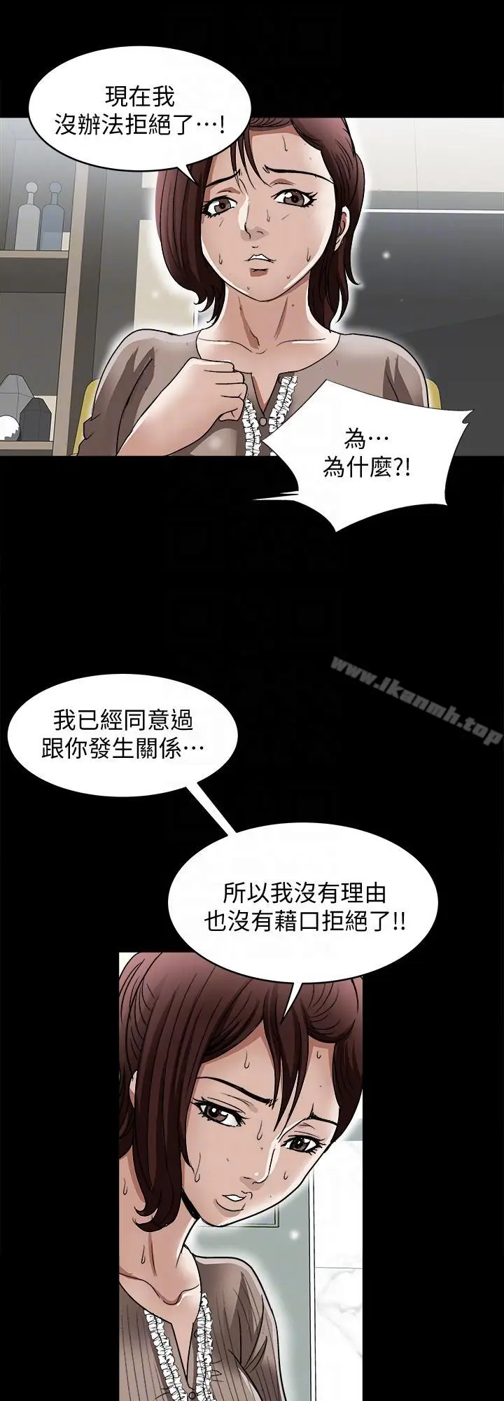 漫画《别人的老婆》第26话第27张图
