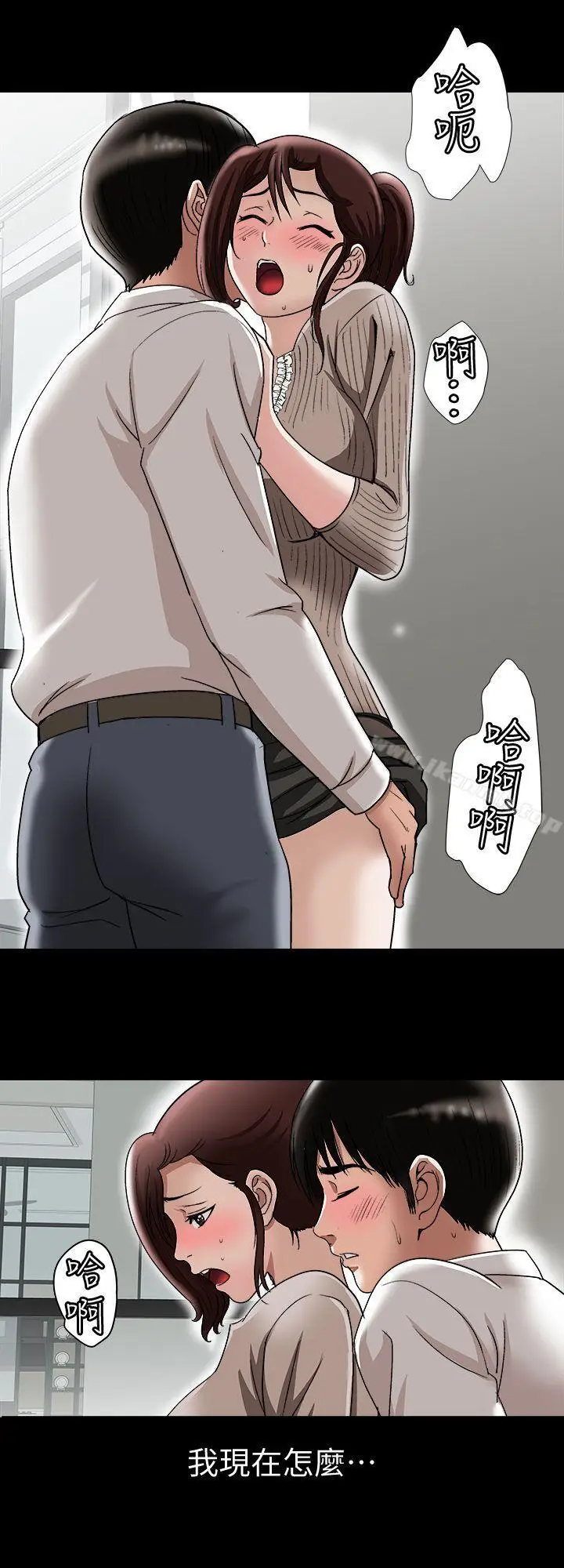 漫画《别人的老婆》第26话第5张图