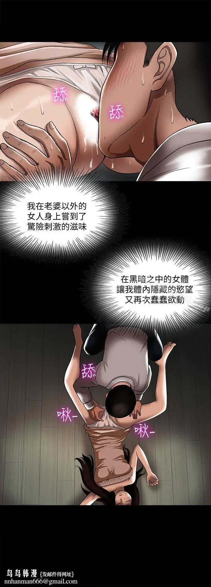 漫画《别人的老婆》第8话第17张图