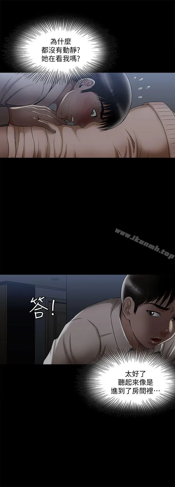 漫画《别人的老婆》第8话第22张图